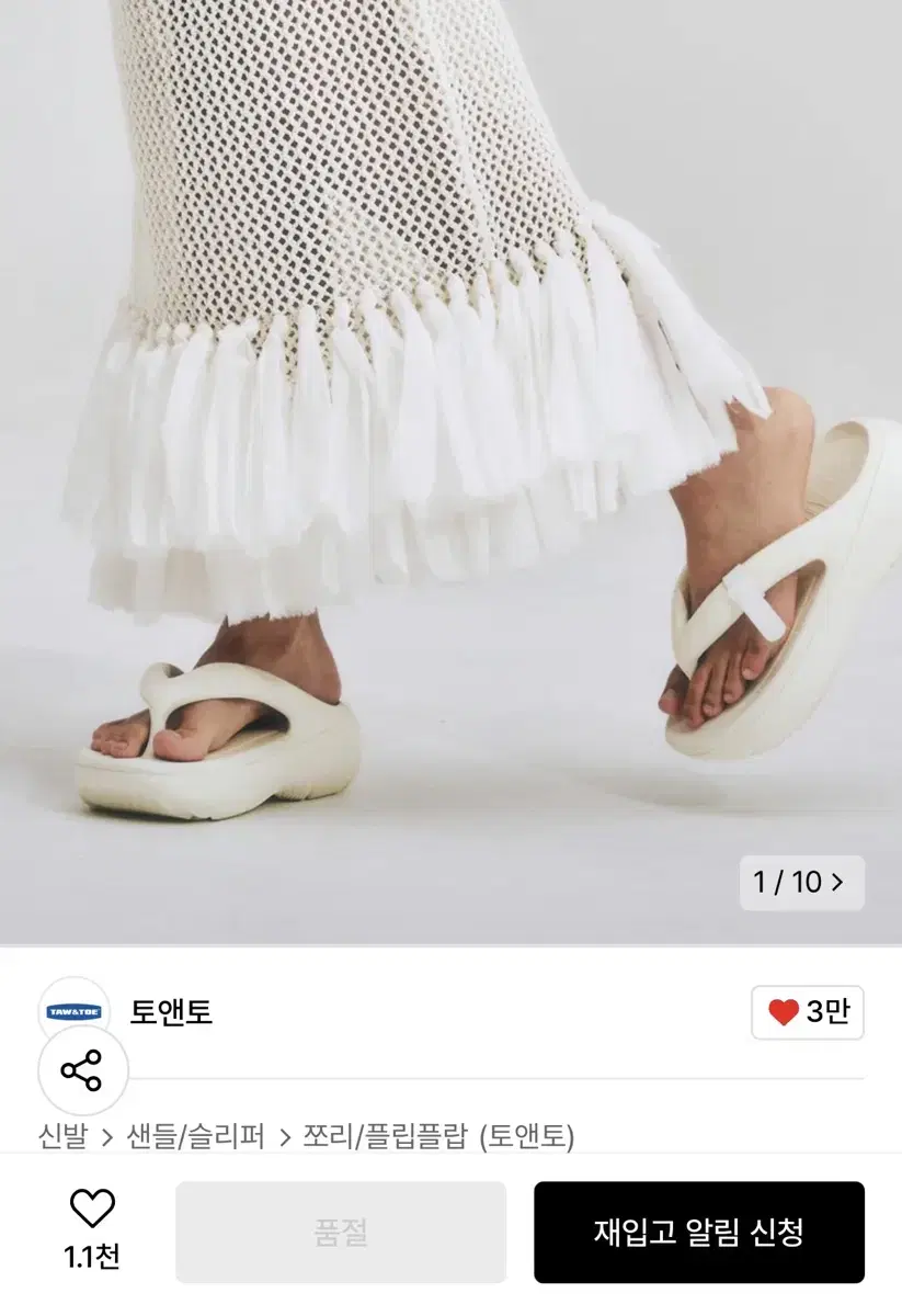 [New, Below Retail Price, Sold Out] Toe & Toe Plumpy Flip-Flops
