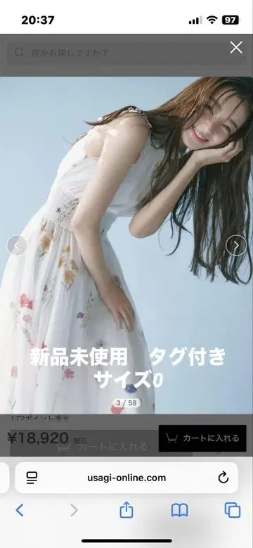 백 리본 쉬폰 원피스 미사용 새상품 SNIDEL