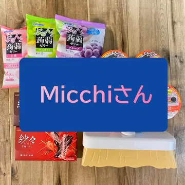 Micchi 씨 요청 세트