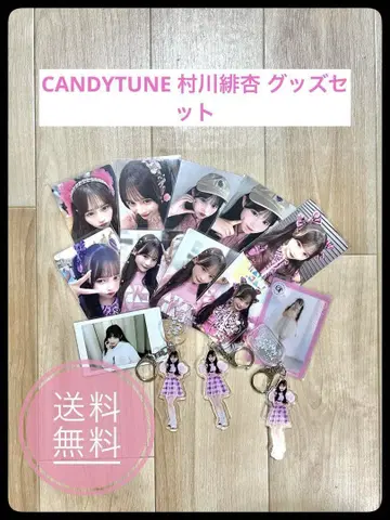 CANDYTUNE 무라카와 히카리 굿즈 세트