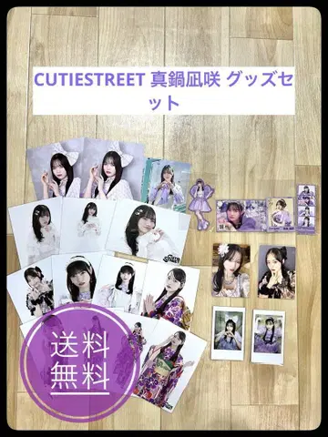 CUTIESTREET 마나베 나기사키 굿즈 세트