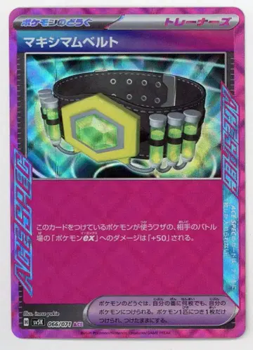 Pokemon SV5K 066/071 맥시멈 벨트 ACE