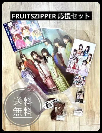 FRUITSZIPPER 응원 세트