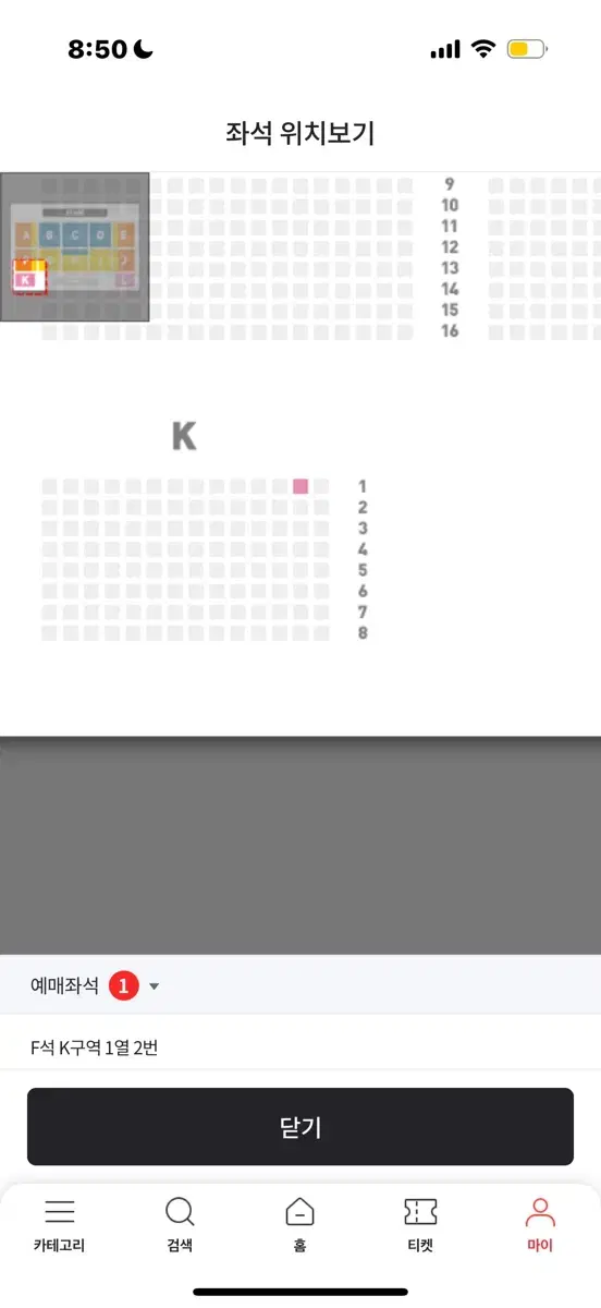 jannabi Concert Daegu 6/29 Ticket wts