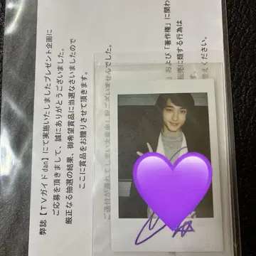 요코하마 류세이 사인 포함 브로마이드