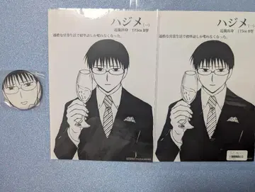 에부리데이 호스트 복권 하지메