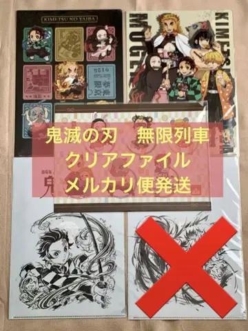 영화 극장판 귀멸의 칼날 무한 열차 클리어 파일 클리어 홀더