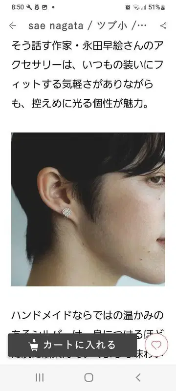 북유럽 생활용품점 츠부코 귀찌