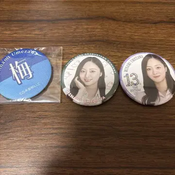 우메자와 미나미 캔뱃지 묶음 판매