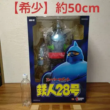 슈퍼로봇 철인 28호 피규어 레어 50cm