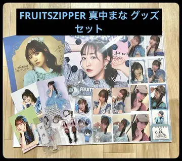 FRUITSZIPPER 마나카 마나 굿즈 세트