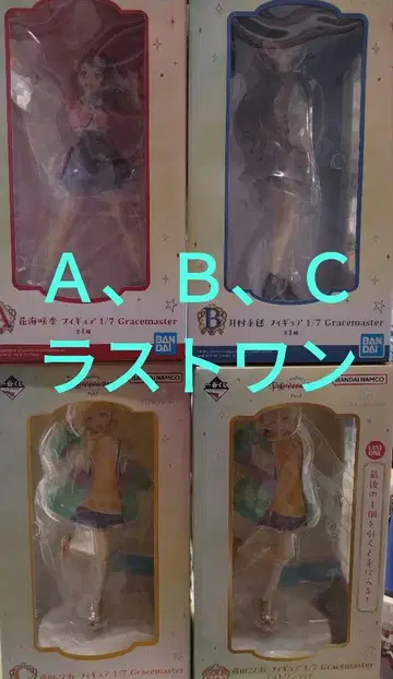 제일복권 학원 아이돌 마스터 A, B, C, 라스트 원 상 4종 세트