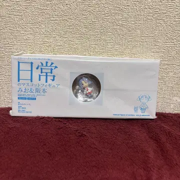 일상 마스코트 피규어 나오&사카모토 부록