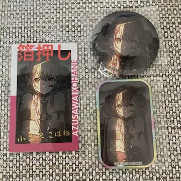 프로세카 아즈사와 코하네 양