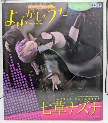 PROOF 칠초 나즈나 PVC