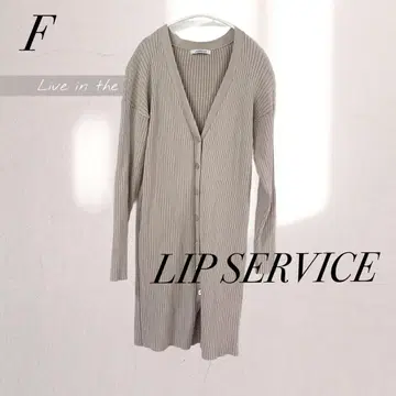 LIP SERVICE 립 서비스 리브 니트 가디건 베이지