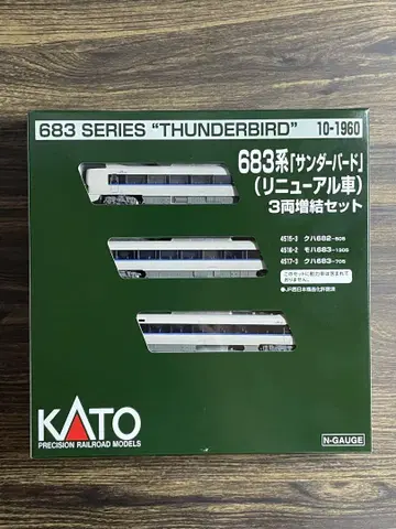 KATO 10-1960 683계 0번대 '썬더버드' 3량 증결 세트
