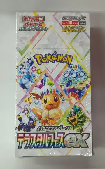 포켓몬 SV8a 테라스타 페스티벌 ex1BOX(10팩)