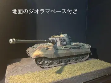 타미야 킹 타이거 1/35 프라모델 완성품