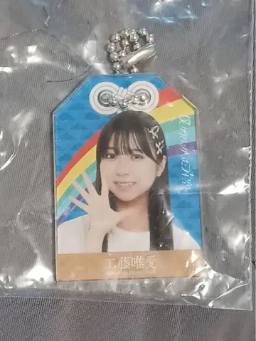 내가 보고 싶었던 파란 하늘, 나 파랑, 부적, 쿠도 유이
