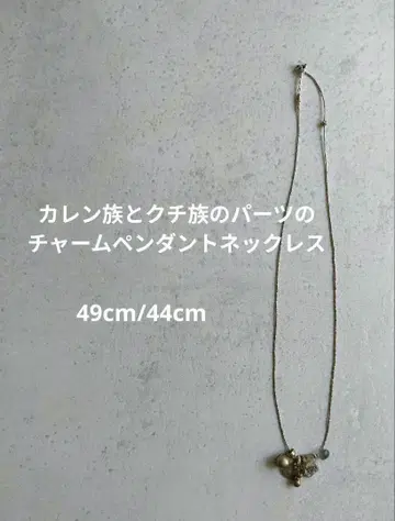 카렌족과 쿠치족의 물건으로 만든 참 펜던트 목걸이 카렌 실버