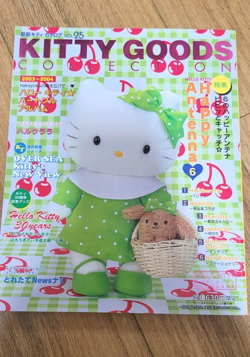 Vintage Kitty Kitty Collection Kitty Goods Kitty Magazine