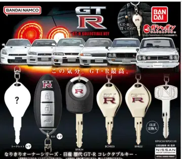 닛산 역대 GT-R 수집용 키 컴프 세트