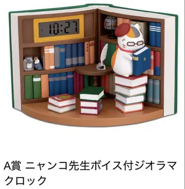 제일복권 냥코 선생님 A상