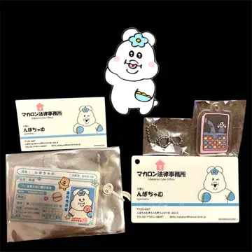 응포챠무 아베일 돈키 콜라보 상품 아크릴 키링 스티커 새상품