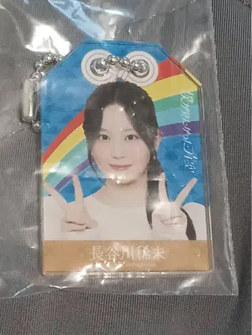내가 보고 싶었던 파란 하늘, 나 파랑, 부적, 하세가와 키미