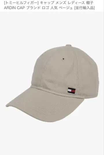 HILFIGER 베이지 캡