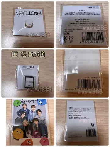 Kis-My-Ft2 키스마이 MAGFACT 2025