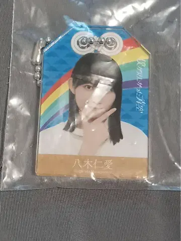 내가 보고 싶었던 파란 하늘, 나 파랑, 부적, 야기 니아이