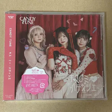 CANDY TUNE CD
