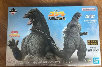 고질라 1991년 SOFVICS 피규어 제일복권