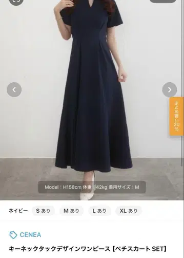 키 넥 턱 디자인 원피스 M 네이비 CENEA