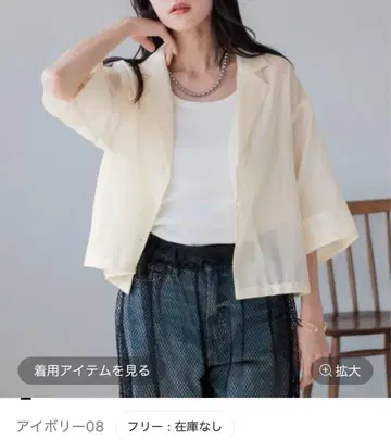 로리즈팜 시어 숏 셔츠 SS 아이보리 반팔 셔츠 프리
