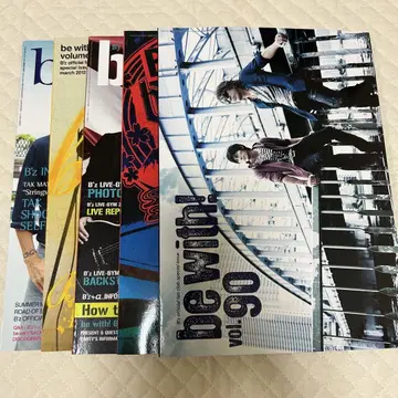 B'z 팬클럽 뉴스레터 be with! VOL90~94호