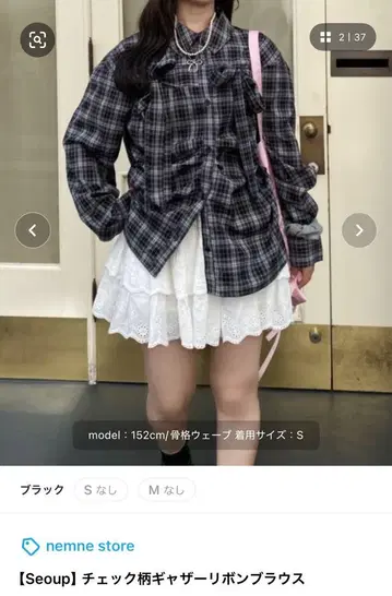 Seoup 체크 무늬 리본 블라우스 S 사이즈 블랙