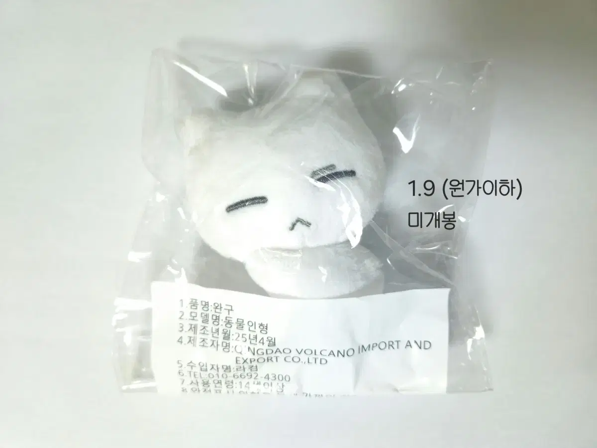 boynextdoor sungho sealed Nuppyang unofficial goods doll wts