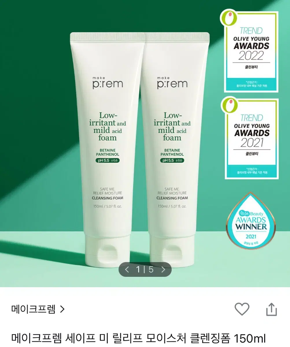 [미개봉]메이크프렘 클렌징폼