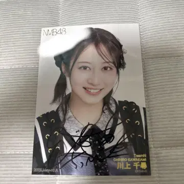NMB48 브로마이드 카와카미 치히로 2025년 5월 친필 사인