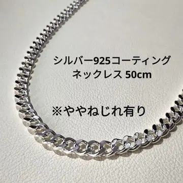 남성용 목걸이 키헤이 체인 실버 925 50cm 관리 j22
