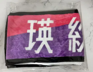 노기자카46 이케다 에이사 타월