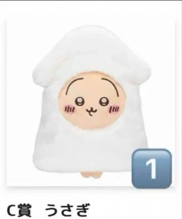 치이카와 (먼작귀) 이카타코 복권 토끼 C상