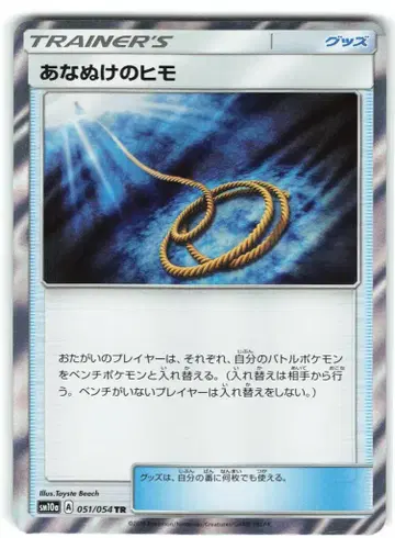 Pokemon SM10a 051/054 아나누케의 끈 TR