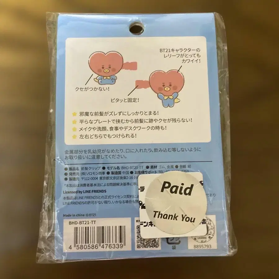 9번째 상품 이미지