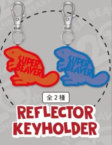 SUPERBEAVER 가챠가챠 키링 세트