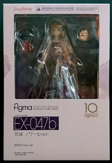 맥스팩토리 figma 신부 느와르 ver
