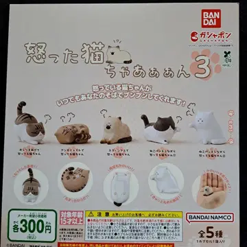 화난 고양이 차아앙 3 전 5종 가챠 피규어 고양이 마스코트